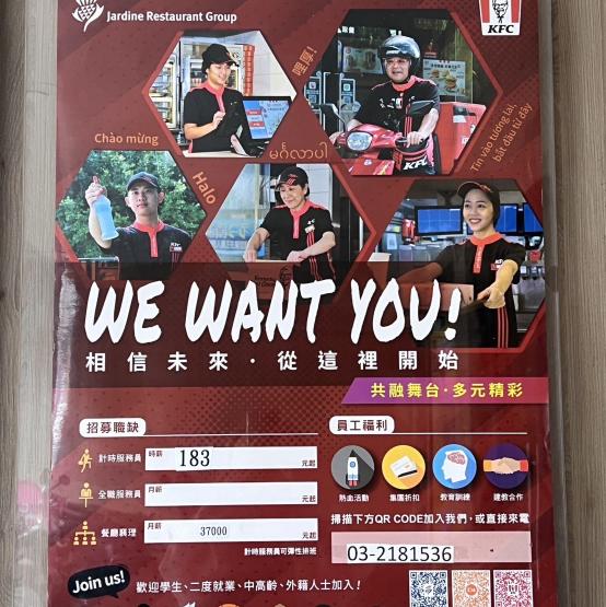 🐔肯德基桃園桃鶯-晚班計時兼職人員🤲🏻-★彈性周排班★-"$190-$195"-另享外送獎金