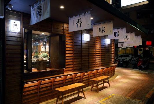 一悟燒肉 新竹金山店 急徵 廚房精修肉品切肉手