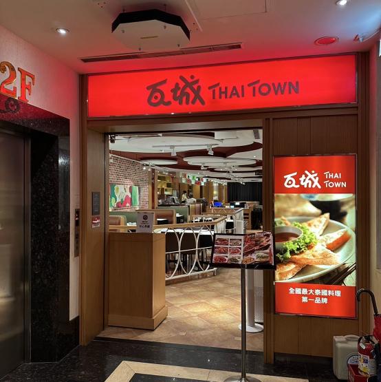 瓦城桃園中正店-外場兼職服務員