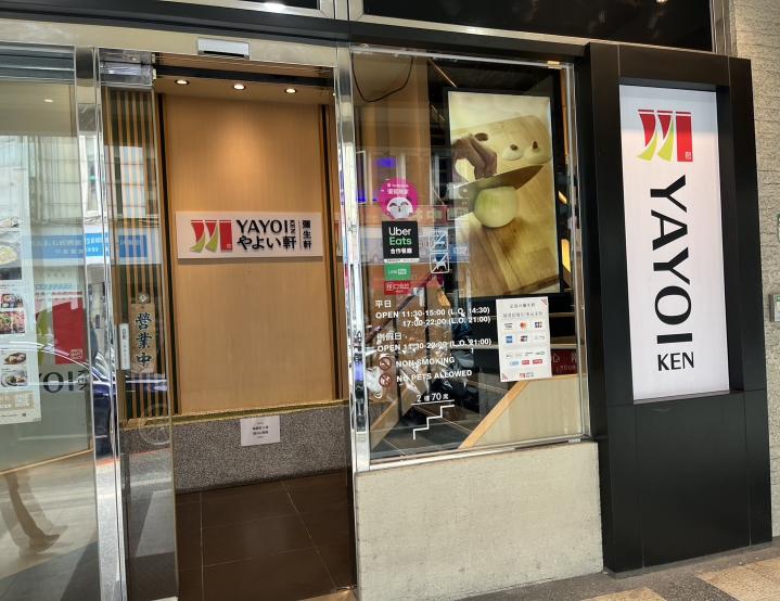 🔥急徵【YAYOI彌生軒】🍚🍱站前懷寧店_內/外場計時人員