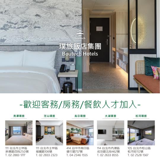 《烏日璞旅》- 餐廳外場PT