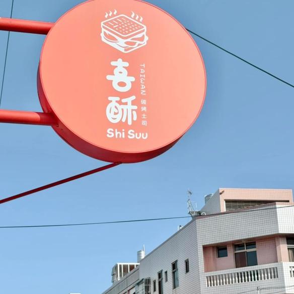 假日工讀生 1名