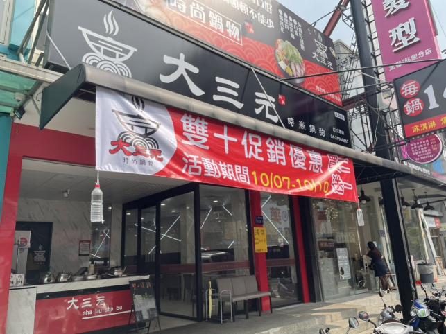 徵 晚班 計時人員