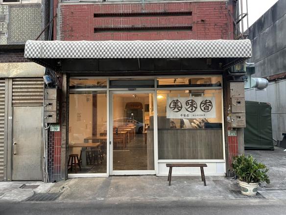🍞美味香早餐店 平日計時夥伴_工作好上手