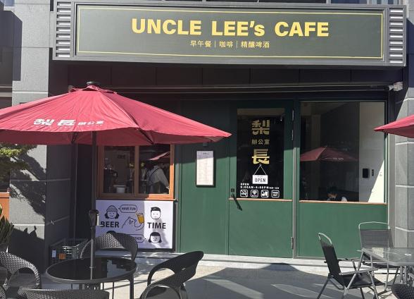梨長辦公室UncleLee’sCafe徵出餐計時人員