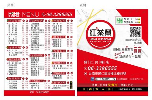 歸仁紅茶幫晚班（有經驗佳）