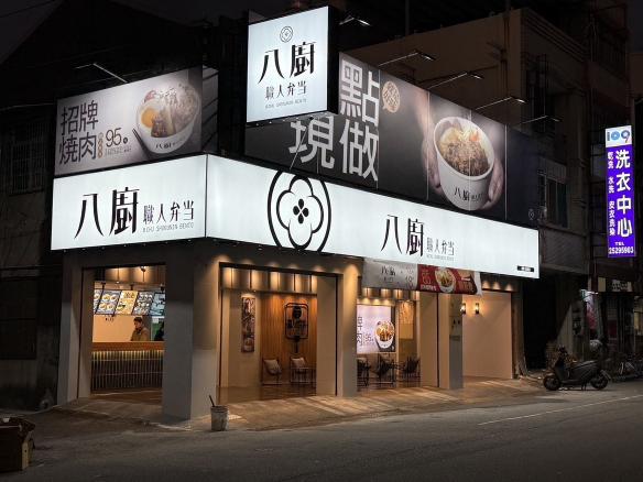 誠徵早晚、全天計時人員