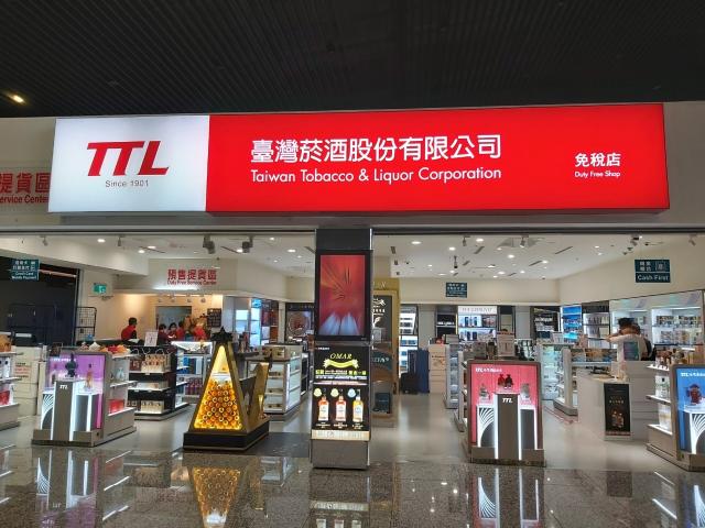 固定日班(日薪2300元）7/15-12/31駐 台灣菸酒 - 桃機免稅商店銷售服務