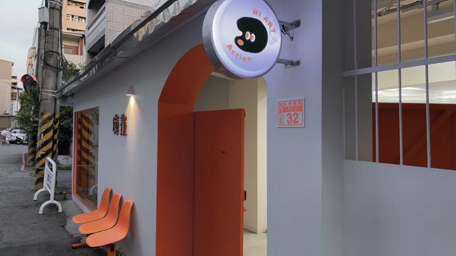 Hi Art嗨畫 畫室工讀小老師