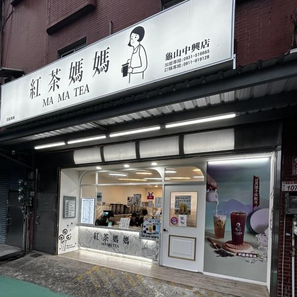晚班手搖飲