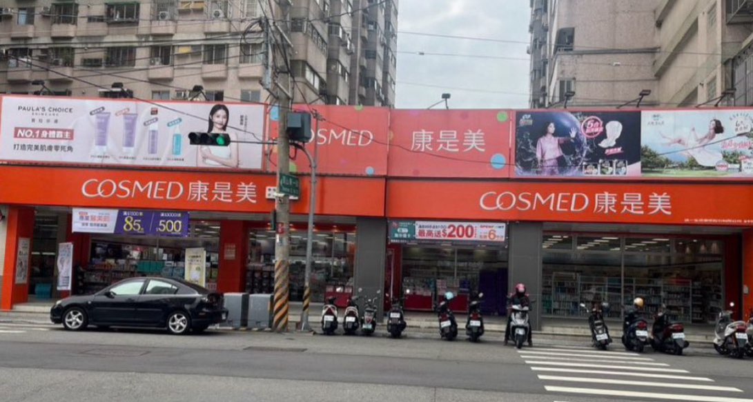 康是美晚班工讀生