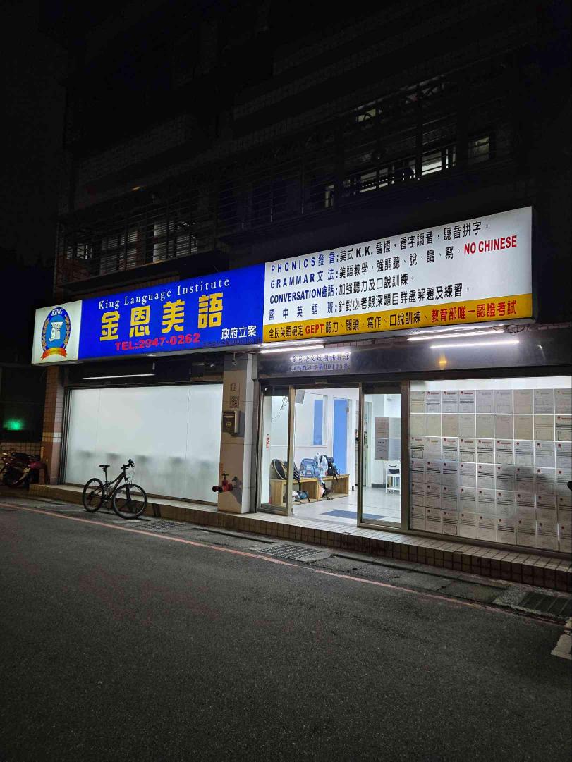美語助教
