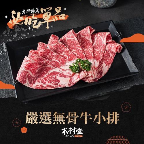 木村堂林口店-內/外計時人員