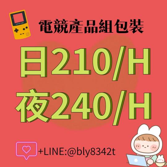 🌈暑期打工【🌺遊戲機組裝】🎮3c產品組包裝⚡周休二日🏃‍♂️周周領薪✅朋友家人情侶兄弟姐妹一起上班💼