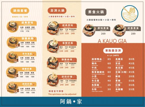 阿鍋家（鍋燒主義）麗寶outlet 美食街-計時人員