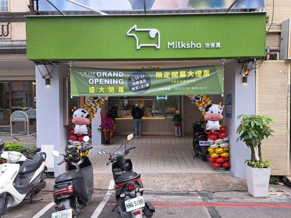 🐮迷客夏鹽埕店🐮計時人員