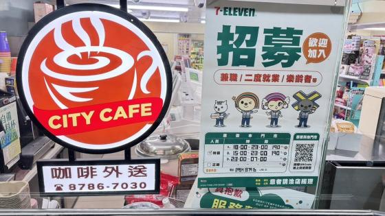 7-11（加盟）
