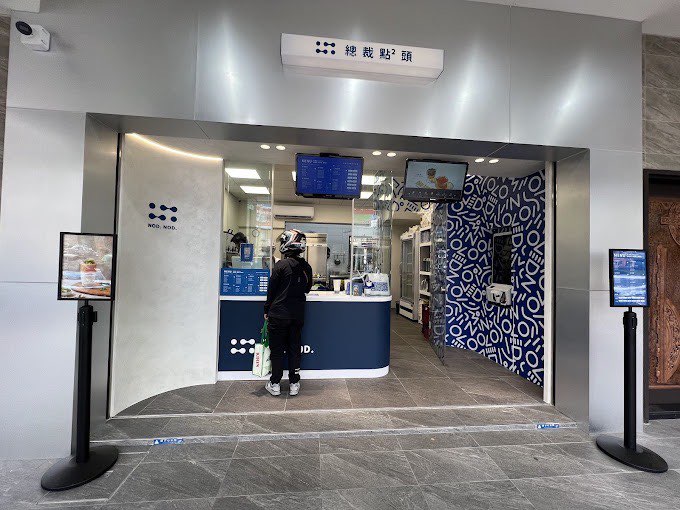 總裁點²頭新市店飲料店兼職人員