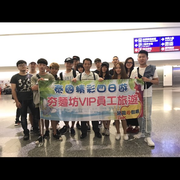 內湖夯麵坊工讀生
