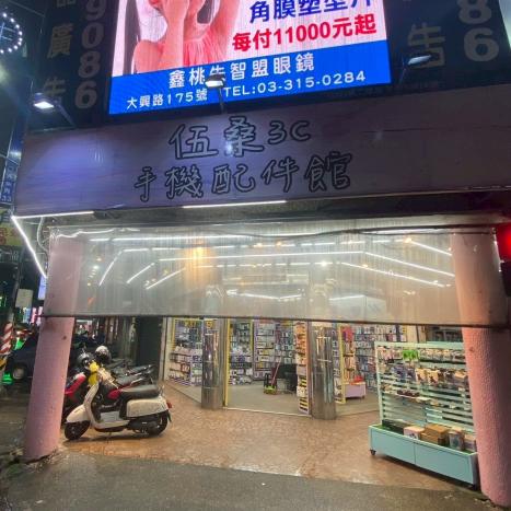 桃園手機配件店員