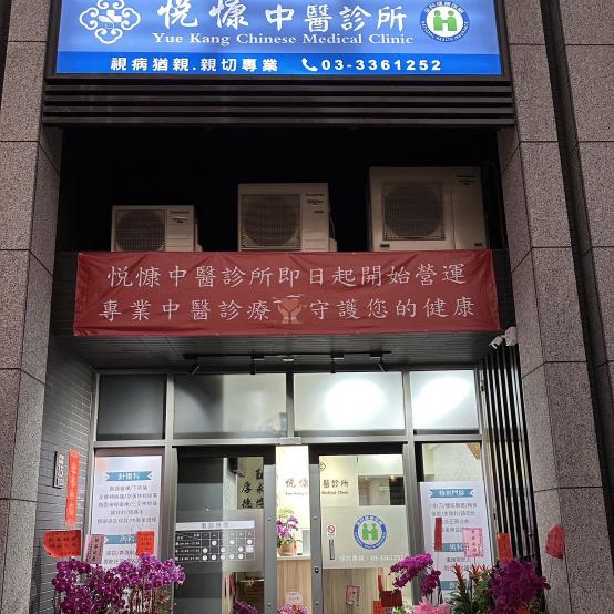 「中醫診所徵兼職｜無經驗可｜環境超溫馨」 「中醫助理工讀｜時薪200｜彈性排班｜有學姊帶、醫師親切」
