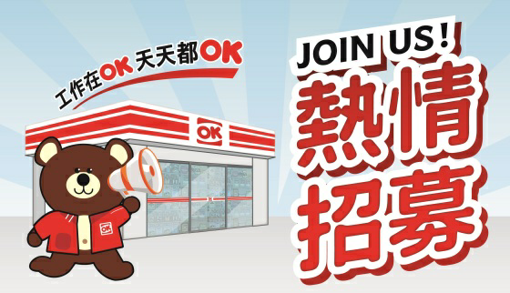 📢🔎台中市大甲區晚班(16:00~24:00)
