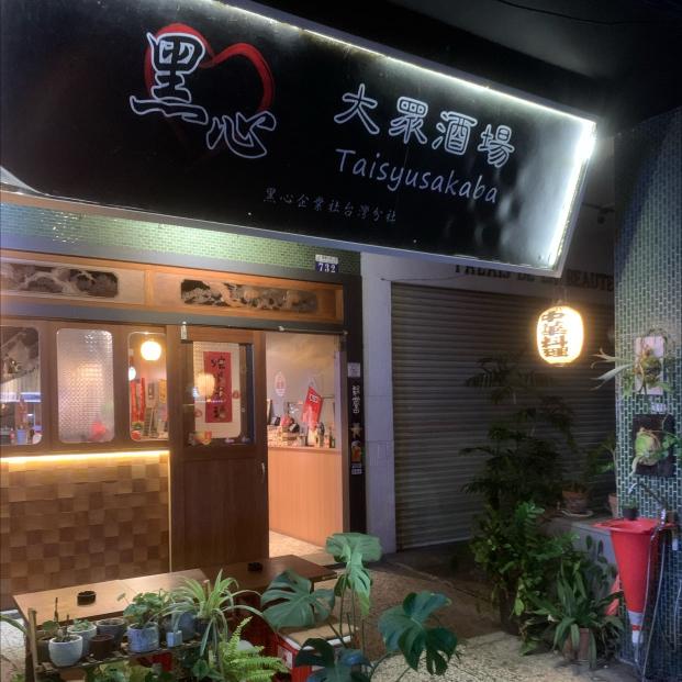兼職人員