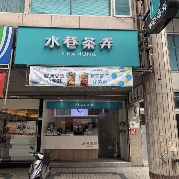 水巷茶弄南京三民早班兼職