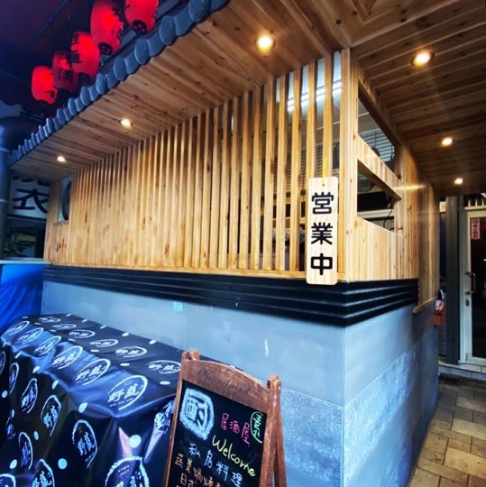 野蔬蔬食居酒屋徵長期平日、假日工讀生