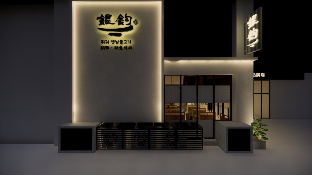 🌞新開幕【外場服務生 招募中｜銀鉤韓式涮涮鍋銅盤烤肉 大墩店】