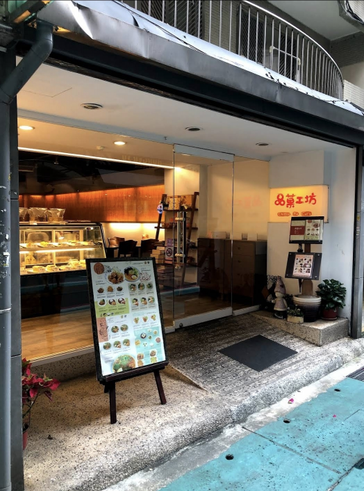 暑期工讀