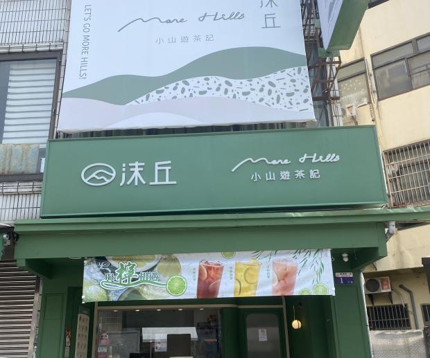 飲料店 長期（雅潭）