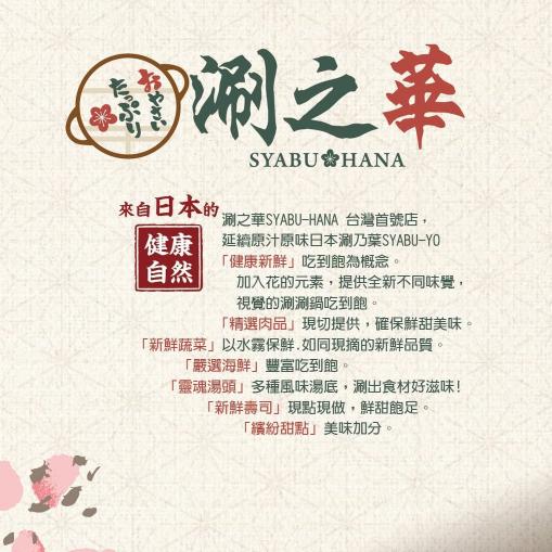 「桃園首店」涮之華桃園台茂店服務人員