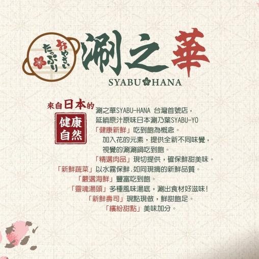 「早班207起」涮之華桃園台茂服務人員