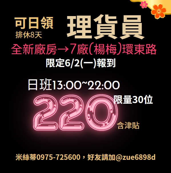 🟧【長派可日領】酷+韓國電商【理貨員/堆高機人員】日班210🎁晚班240