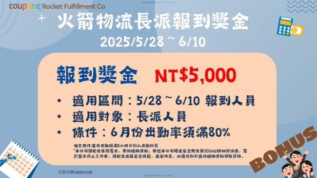 618購物節高薪！每日領薪六日也有-觀音韓系物流日班＄２１０/晚班＄２４０-排休