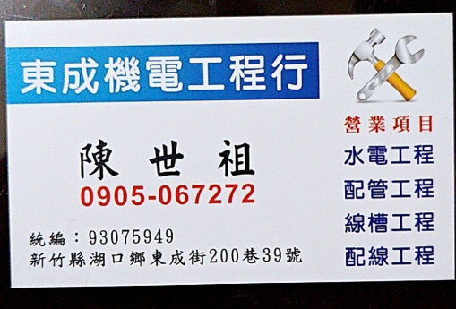 強力徵學徒 半技：配管、拉線、線槽、銅管等工程無經驗可