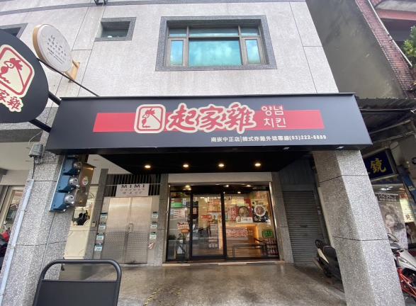 《時薪200-250》《南崁起家雞兼職人員》