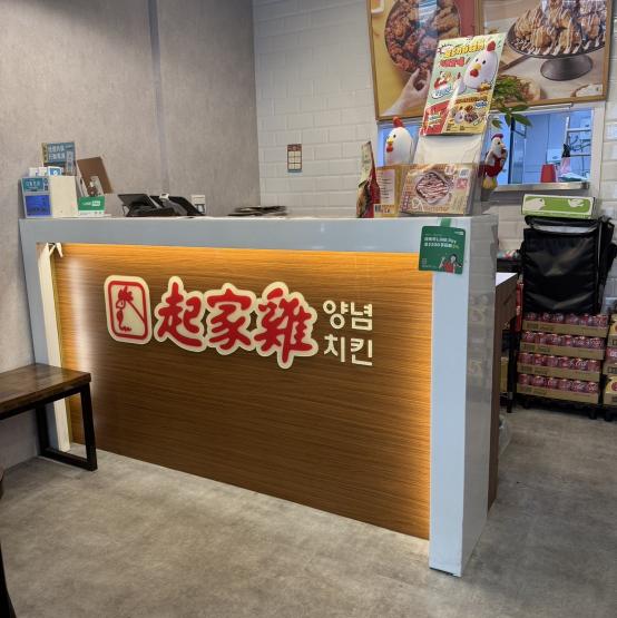汐止起家雞韓式炸雞早班人員 時薪200-250