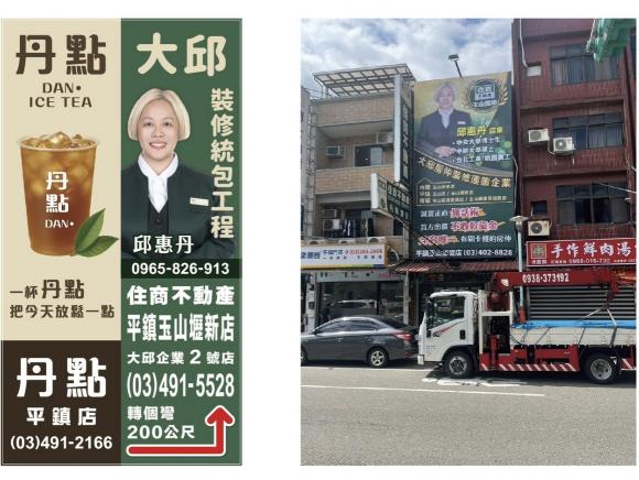 丹點手搖飲工讀生-平鎮店