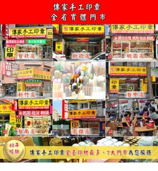 網拍小幫手、新北門市櫃檯和行政。傳家新北店，時薪190元（工讀生、計時人員）。無經驗可，有教育訓練，長期配合。