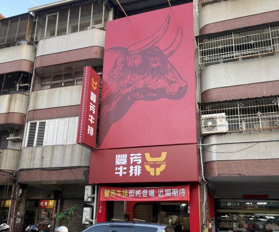 誠徵熱情早班工讀生。