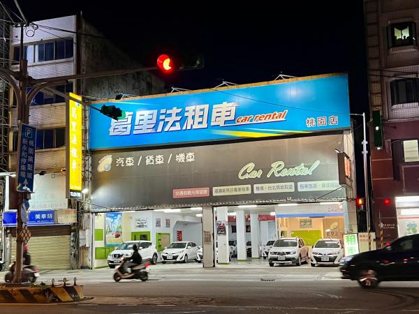 〔葛里法租車〕工讀生-假日班薪優