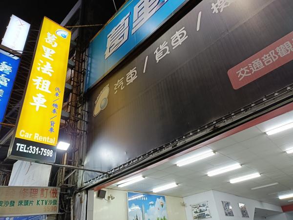 〔葛里法租車〕工讀生-假日班薪優