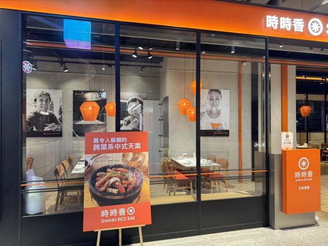 時時香台南南紡店徵外場長期工讀生😍