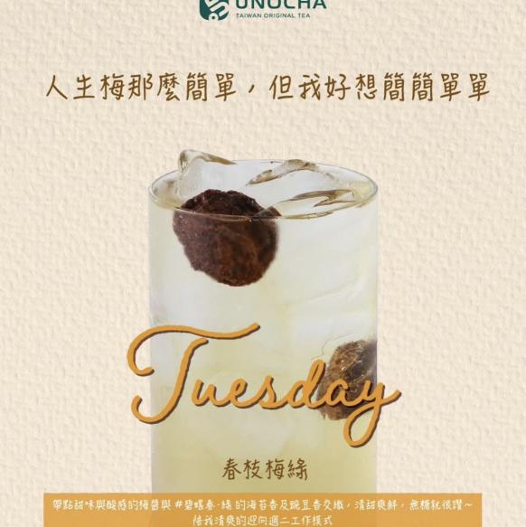 烏弄茶飲斗六店-晚班PT