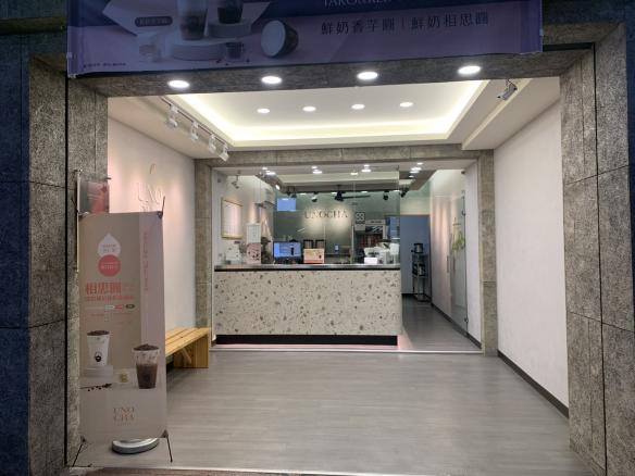 烏弄茶飲斗六店-晚班PT