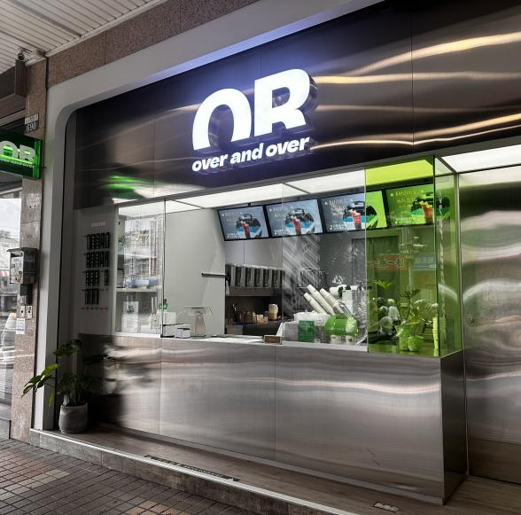 OR 飲料店🕚早/晚班計時人員