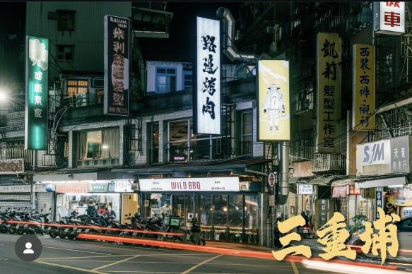 路邊烤肉三重埔店 徵外場細心開朗伙伴
