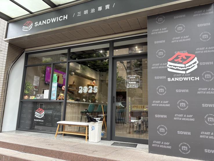 肉Sandwich桃園蘆竹店假日內外場兼職